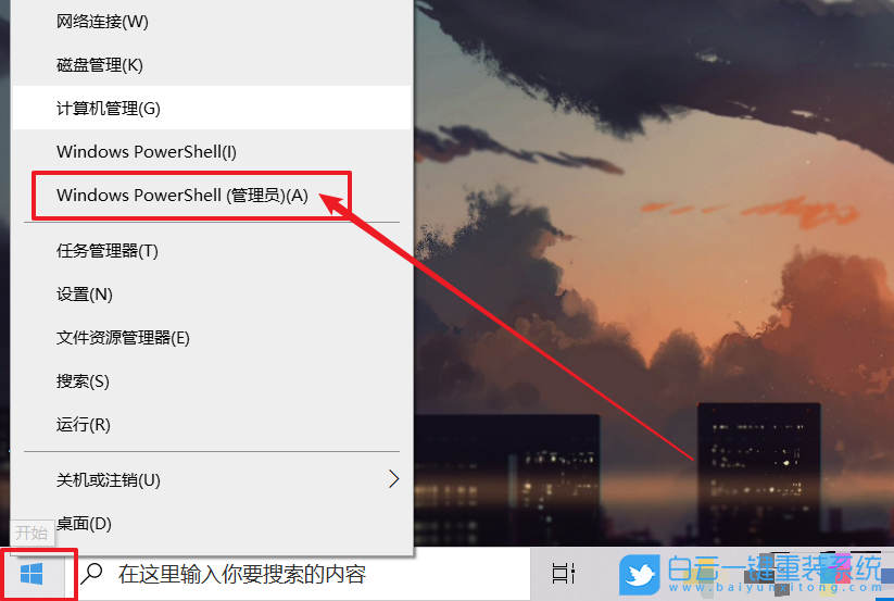 win10,默認應用步驟