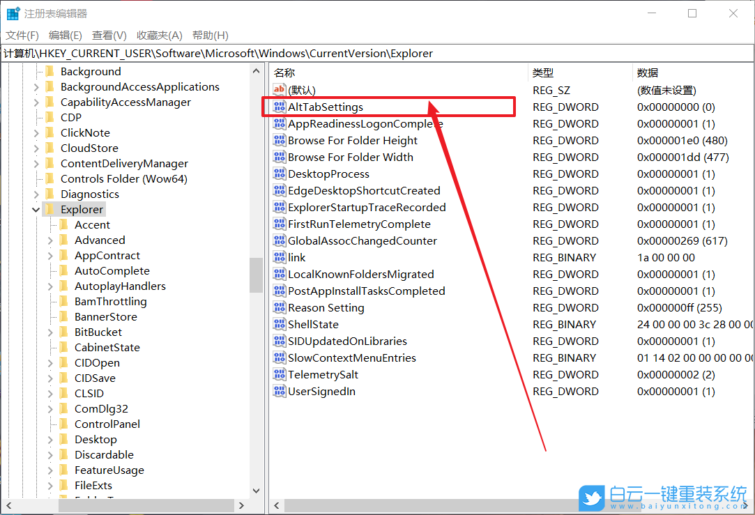 win10,切換窗口快捷鍵步驟