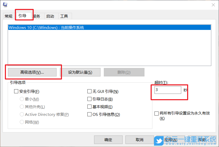 Win10,開機黑屏步驟