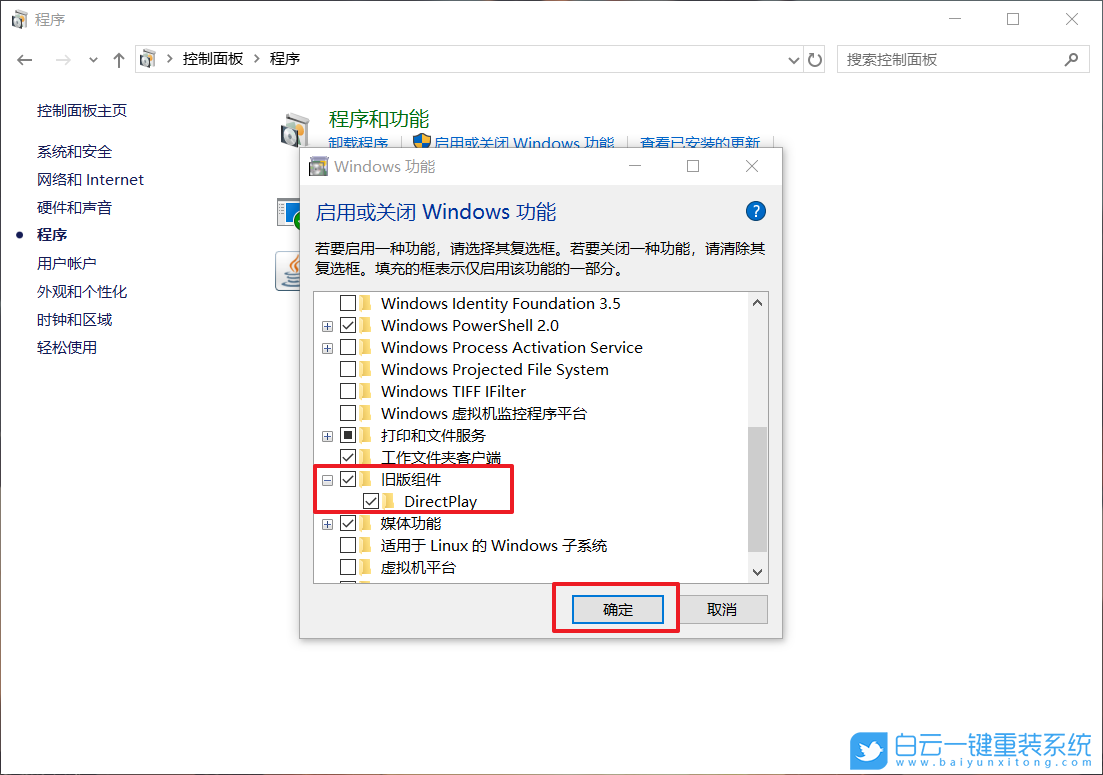 win10,游戲不全屏步驟