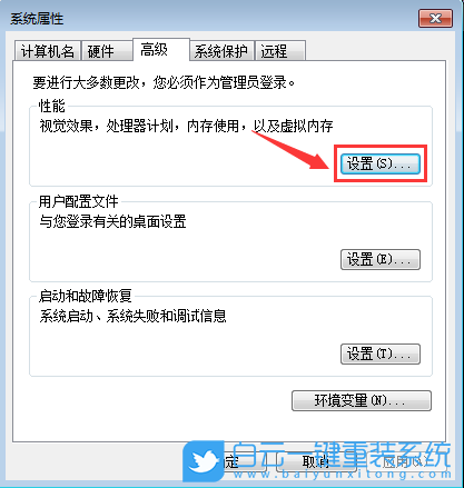 win7,虛擬內存步驟