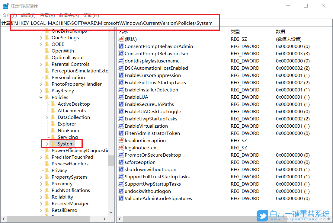 win10,管理員,注冊表步驟