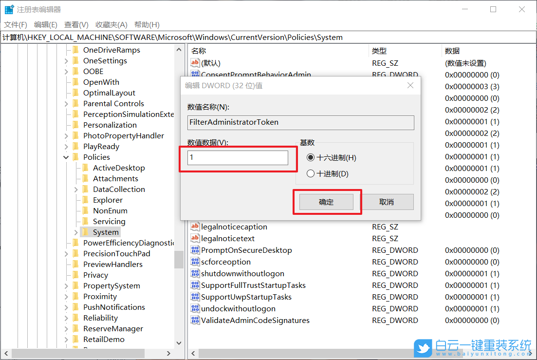 win10,管理員,注冊表步驟