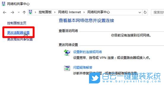 win10,寬帶撥號,PPPoE步驟