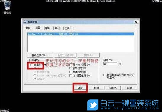 安全模式,Win7,Win10,Win11,安全模式怎么進步驟