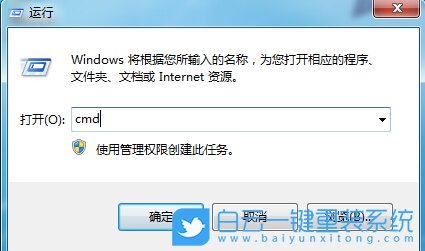 win7,計算機(jī)名稱,命令步驟