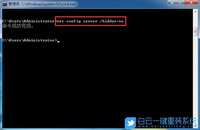 win7,計算機(jī)名稱,命令步驟