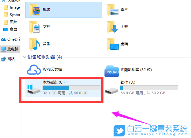 Win10,重裝系統(tǒng),優(yōu)化步驟