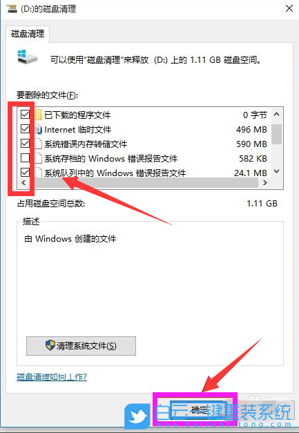 Win10,重裝系統(tǒng),優(yōu)化步驟