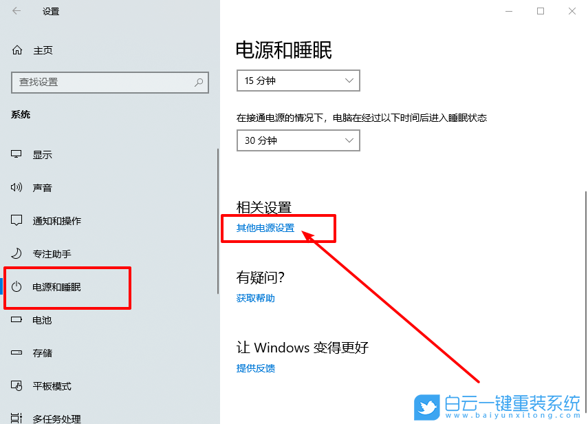 win10,喚醒定時器步驟