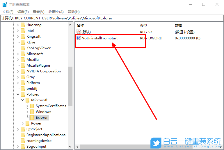 win10,開始菜單,應(yīng)用程序步驟