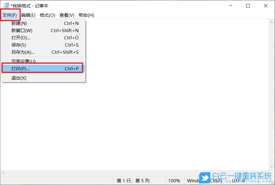 win10,轉(zhuǎn)換文檔,PDF文檔步驟