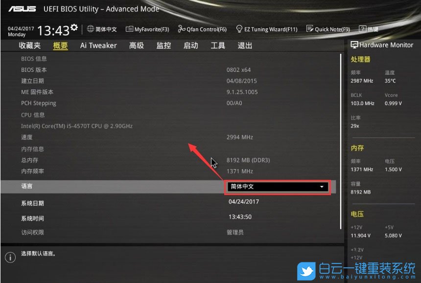 Nvme,系統盤步驟