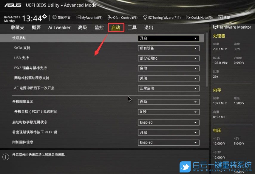 Nvme,系統盤步驟