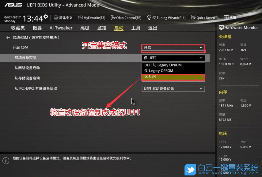 Nvme,系統盤步驟