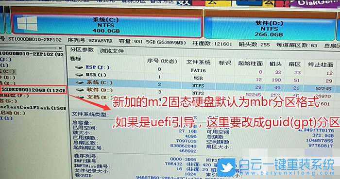 Nvme,系統盤步驟