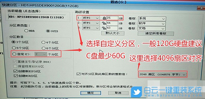 Nvme,系統盤步驟