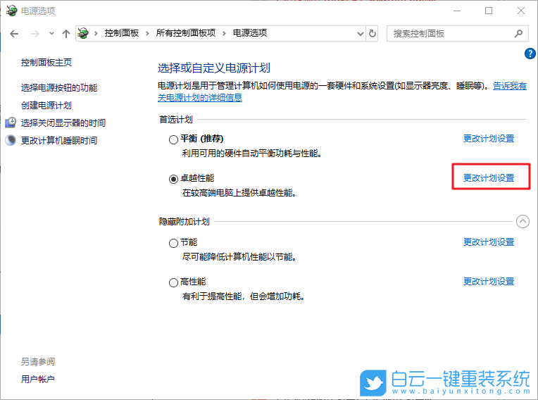 win10,移動硬盤,USB設備步驟