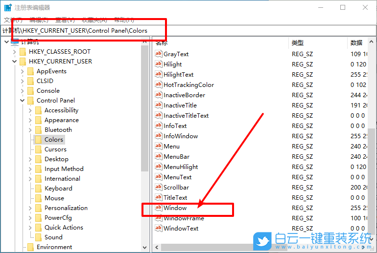 win10,保護色步驟
