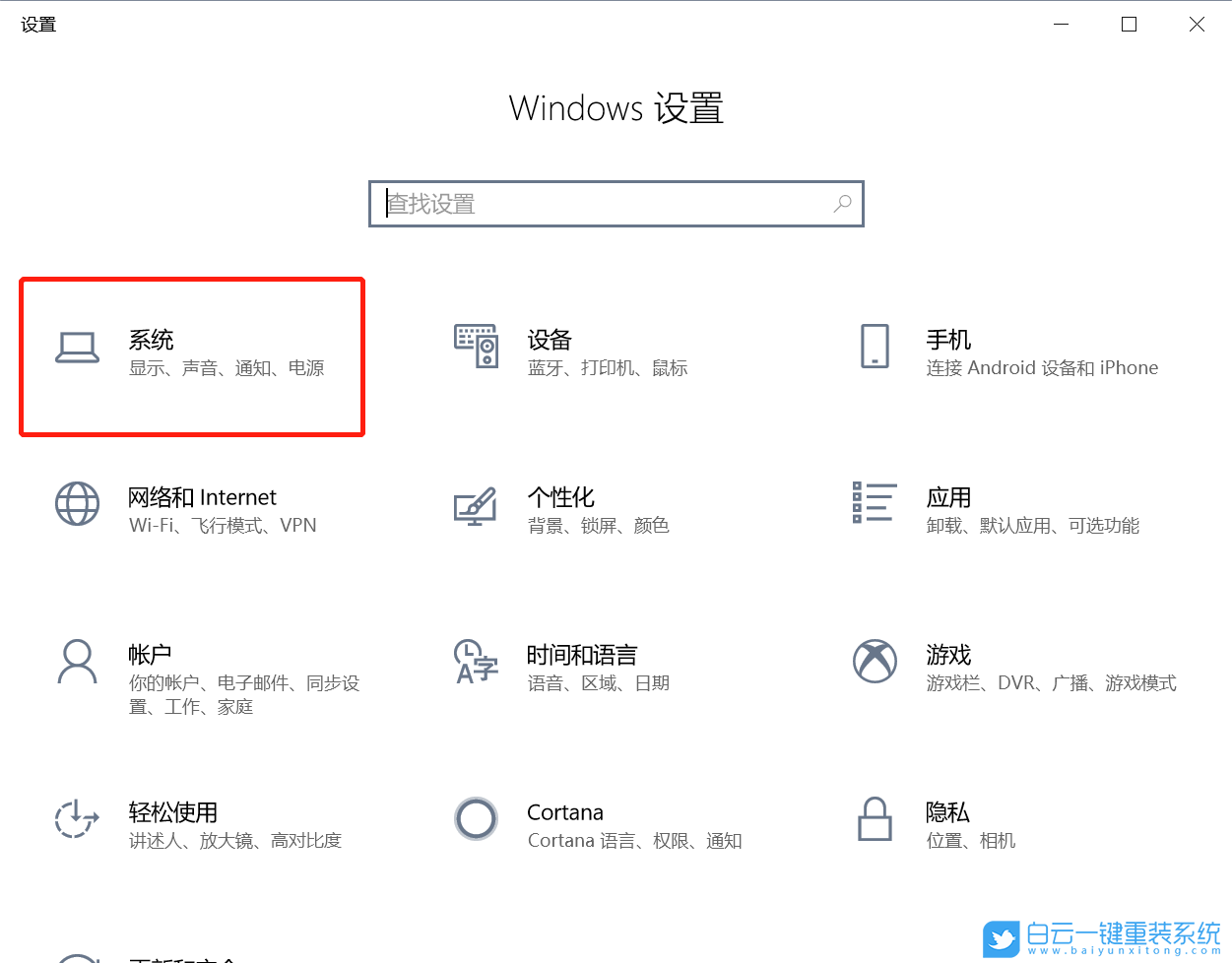 win10,應用安裝位置,錯誤代碼步驟