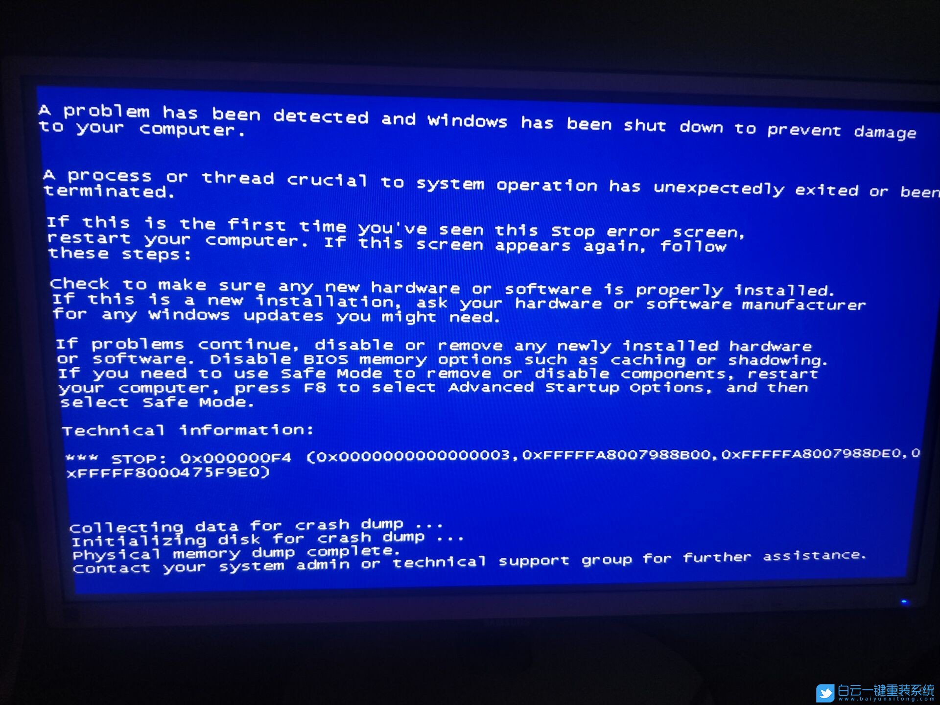 0x000000F4,藍屏0x000000F4,0x000000F4藍屏修復步驟