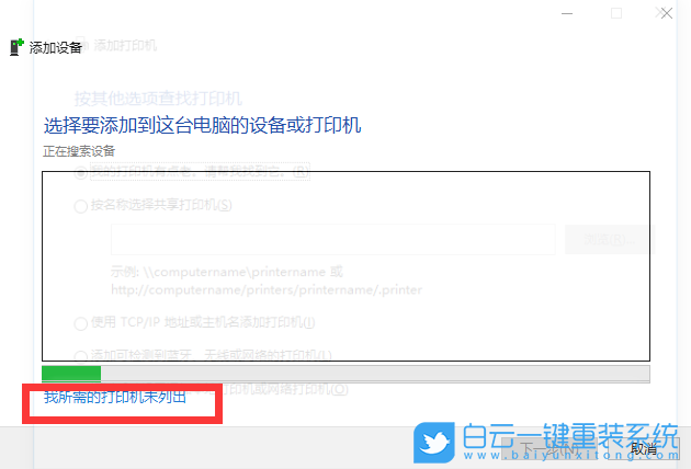打印機驅動,驅動安裝失敗步驟