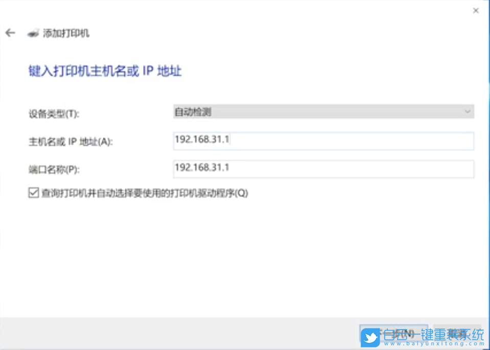 打印機驅動,驅動安裝失敗步驟