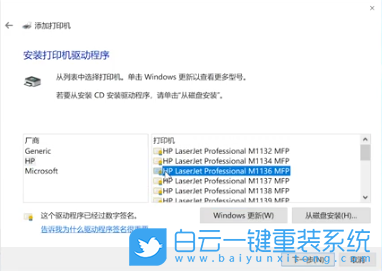 打印機驅動,驅動安裝失敗步驟