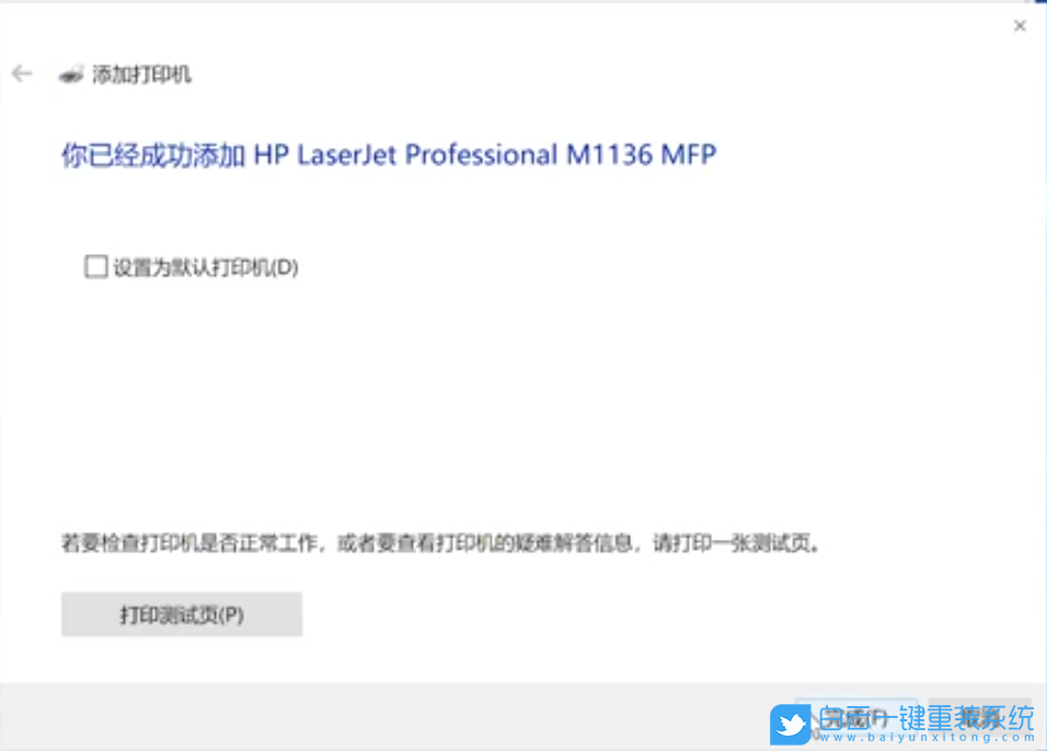 打印機驅動,驅動安裝失敗步驟