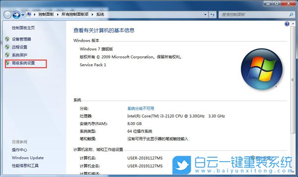 win7,系統日志步驟