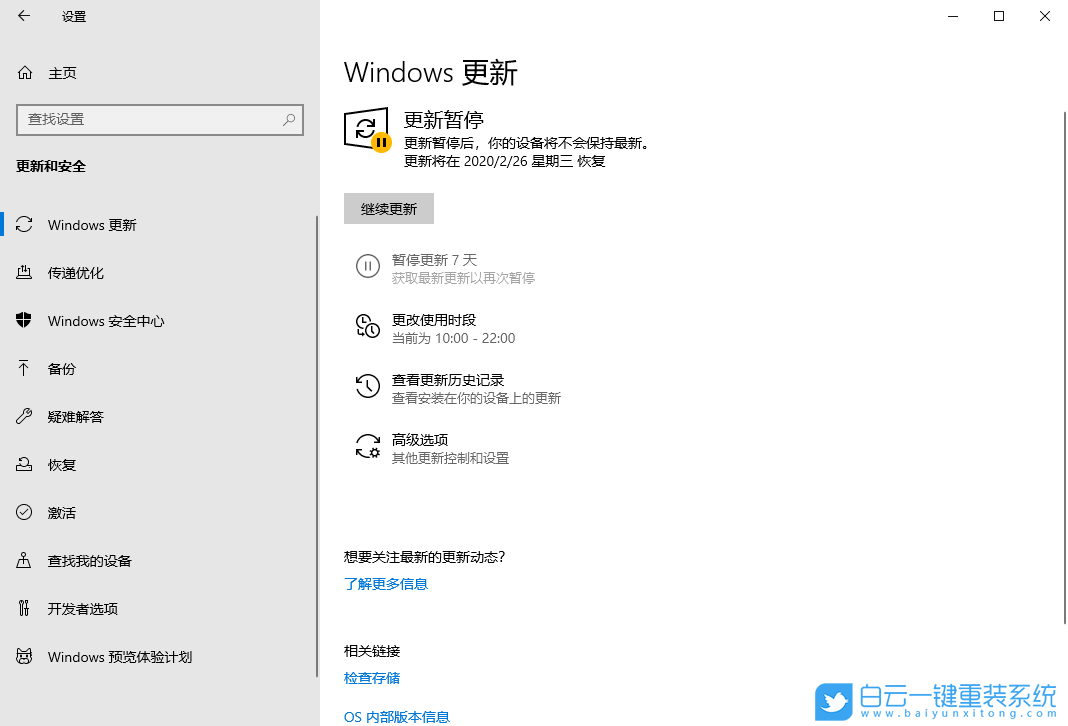 win10,回退版本步驟