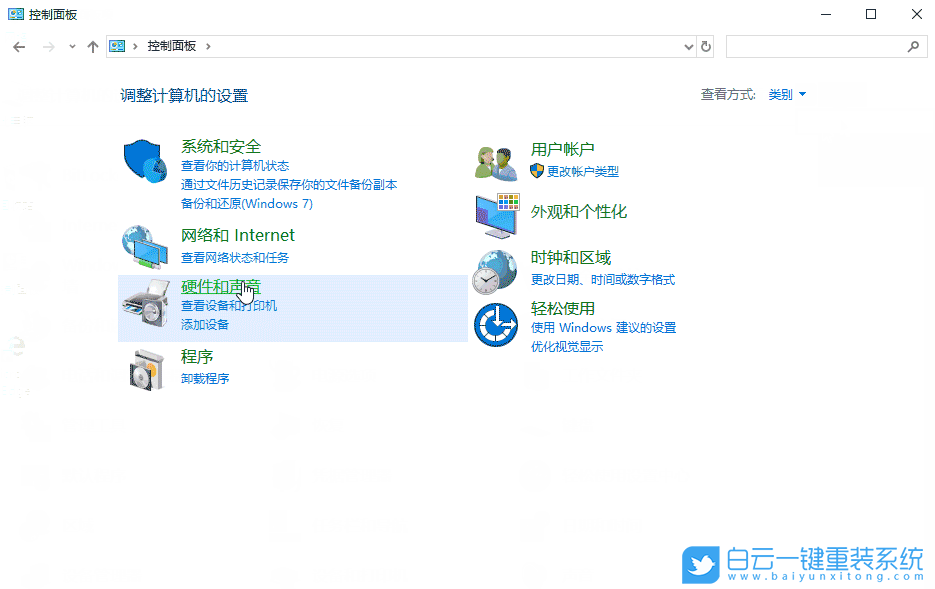 win10,自動(dòng)播放步驟