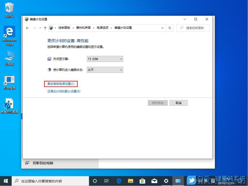 Win10,U盤,重裝系統步驟