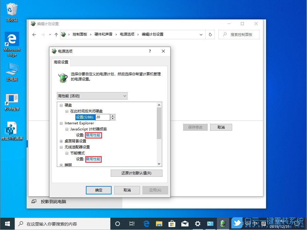 Win10,U盤,重裝系統步驟