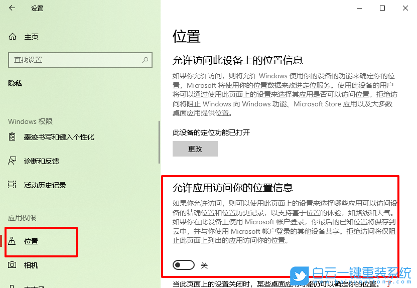 Win10,1909版,防火墻,通知,怎么,關(guān)閉,Win10,1909版,步驟