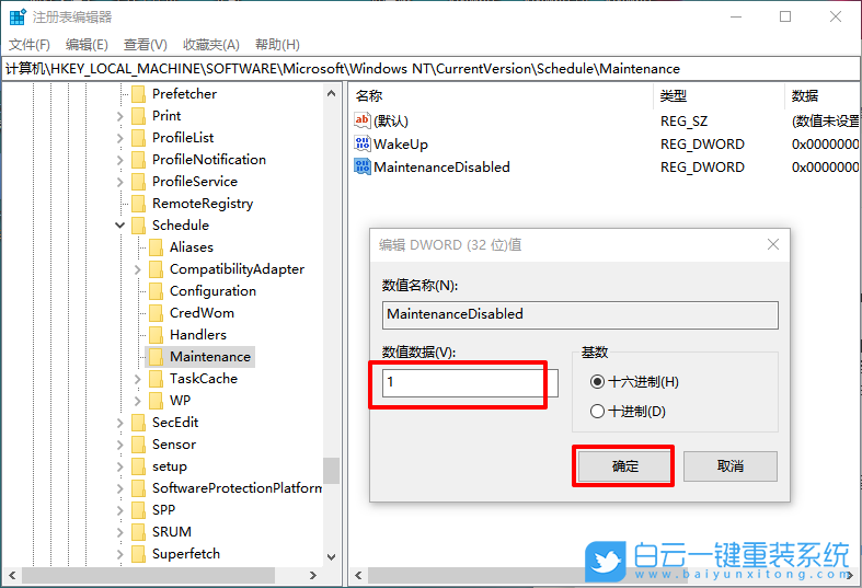 Windows,關閉自動維護功能,自動維護功能步驟