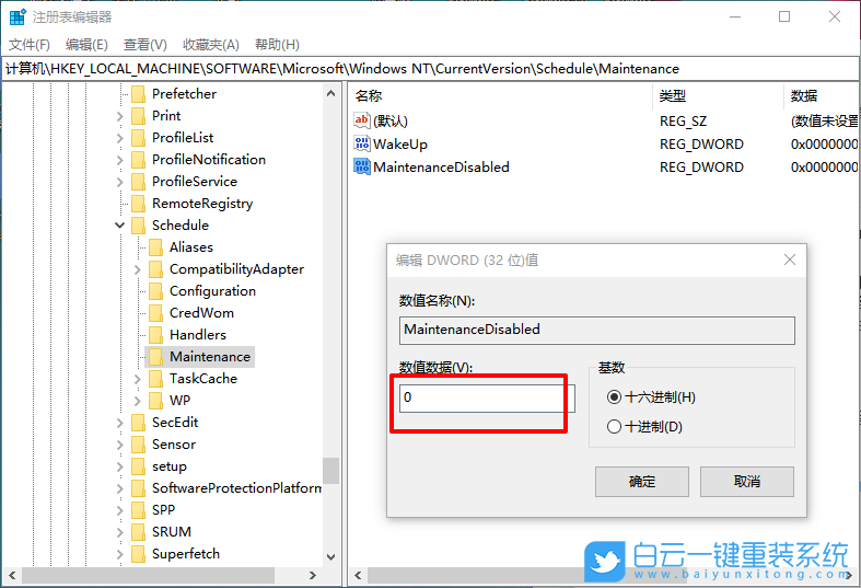 Windows,關閉自動維護功能,自動維護功能步驟
