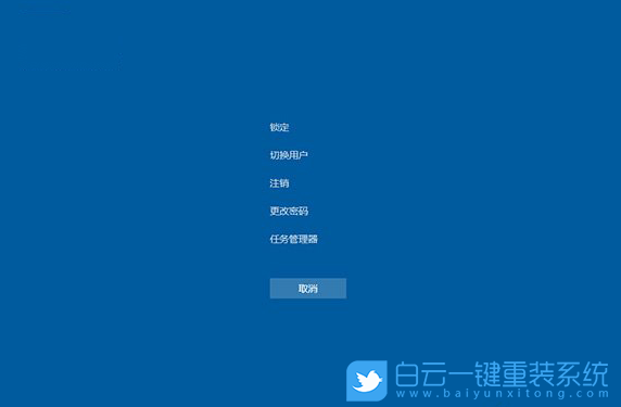 win10,緊急重啟步驟
