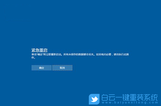 win10,緊急重啟步驟