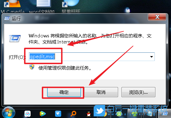 Win7,應用程序步驟