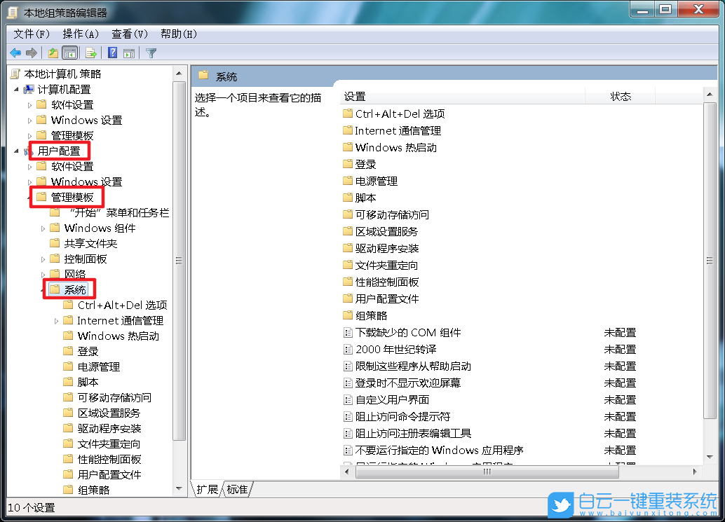 Win7,應用程序步驟
