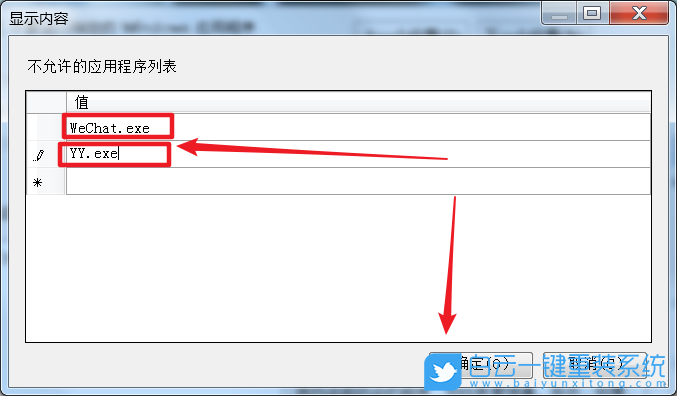 Win7,應用程序步驟