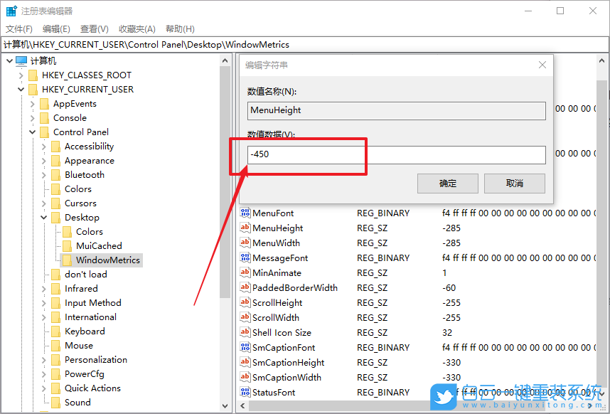 win10,注冊表,菜單欄步驟
