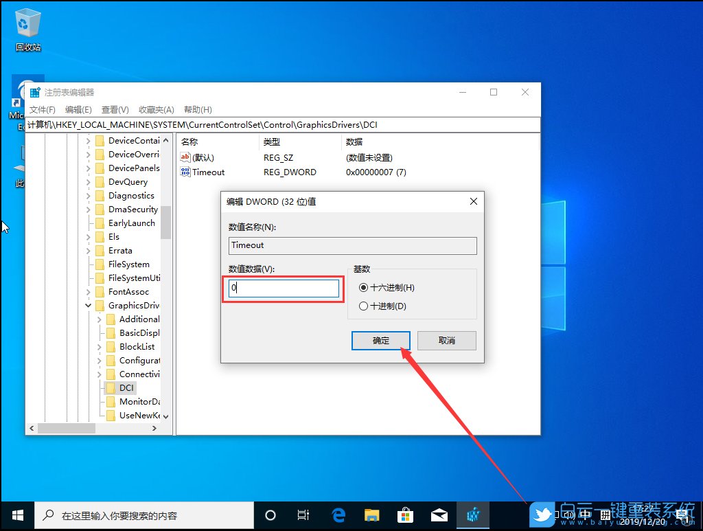 Win10,閃屏,閃屏修復(fù)步驟
