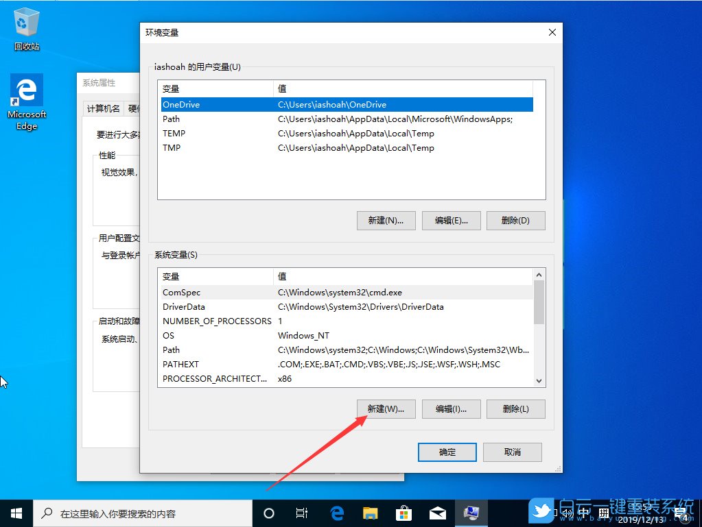 win10,環境變量步驟