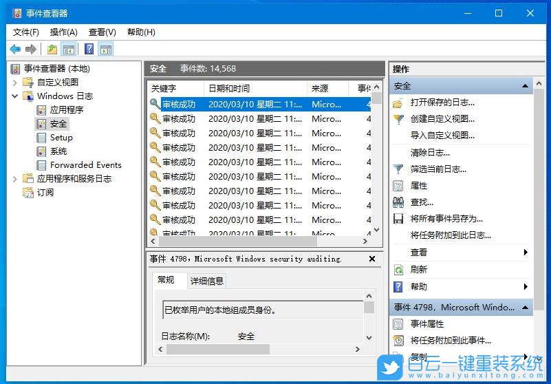 win10,組策略,事件日志步驟