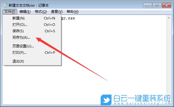 win7,任務(wù)管理器步驟
