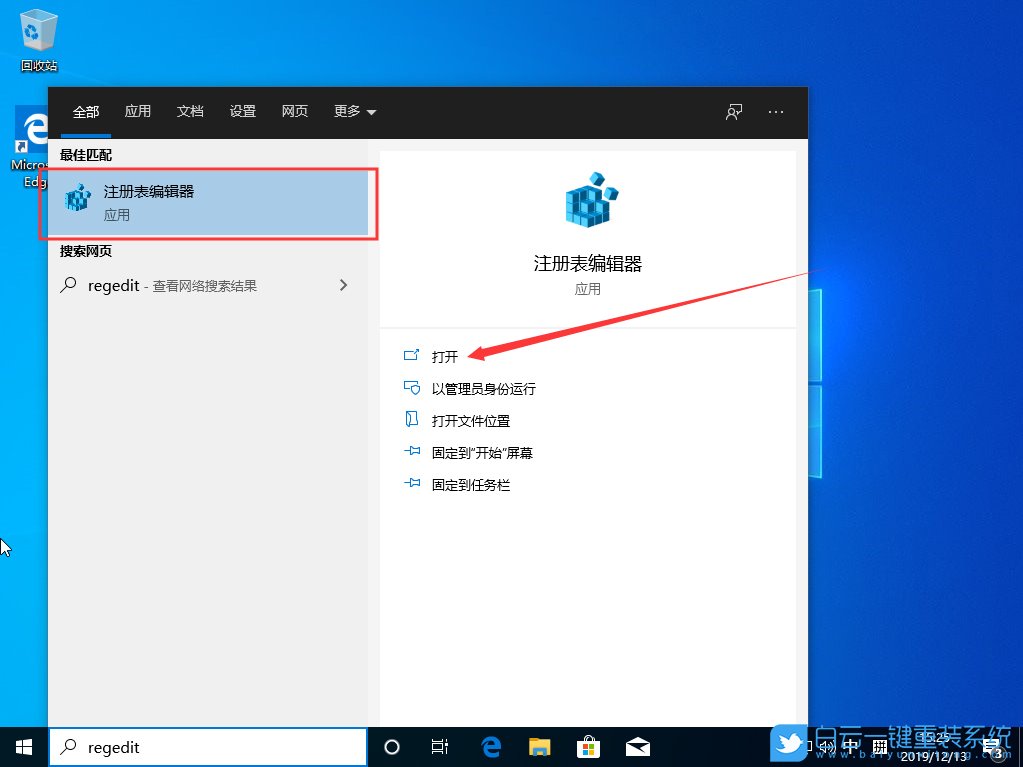 win10,注冊表,自動登錄步驟