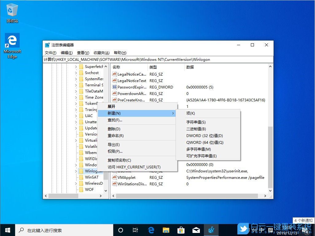 win10,注冊表,自動登錄步驟