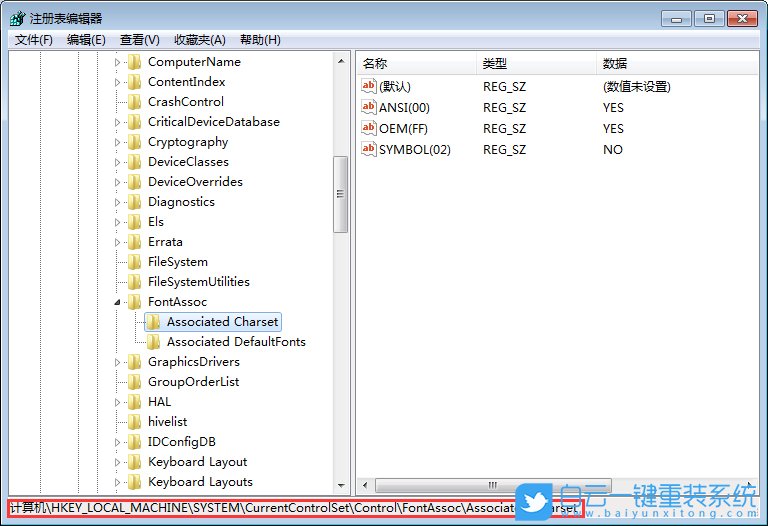win7,字體亂碼步驟